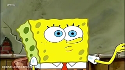 ویدیو کلیپ باب اسفنجی شعر یار...