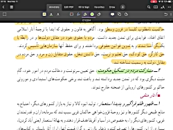 تدریس درس دهم دین و زندگی دواز...