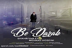 آهنگ شهریار اف تی و مهراد حسین...