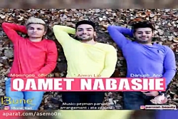 آهنگ آرمین لیو، معین ژئو و دار...