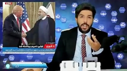 تصورات غلط مردم و اپوزسیون نسب...