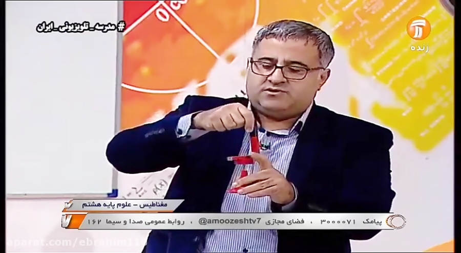 علوم تجربی هشتم  فصل ۱۰  بخش ۲