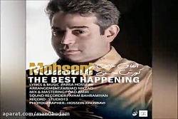 آهنگ کوروش محسنی - اتفاق خاص