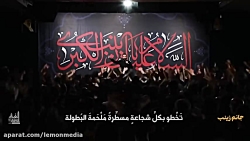 جانم زینب محمد حسین حدادیان