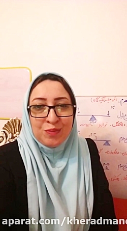 پایه پنجم ، مرور علوم(فصل 8 و...