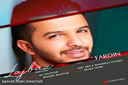آهنگ ریمیکس فردین  لجباز