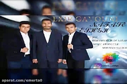 آهنگ گروه نفس عشق  اکسیر جوونی