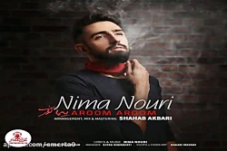 آهنگ نیما نوری - آروم آروم