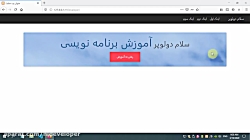 آموزش طراحی سایت 0 تا 100 وردپ...