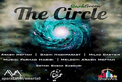 آهنگ دارک گرین  دایره