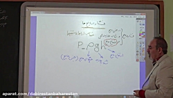 علوم تجربی - آقای مظفری - پایه...