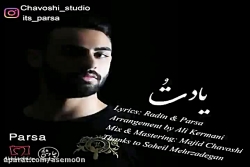 آهنگ پارسا - یاد تو
