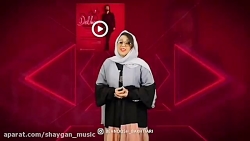 محمد رضا شعبانزاده  دل و دلبر