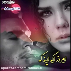 چه غمی داره این آهنگ  هر لحضه...