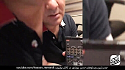 حسن ریوندی  حسن ریوندی  حسن ری...