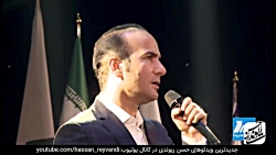 حسن ریوندی  حسن ریوندی  Concer...