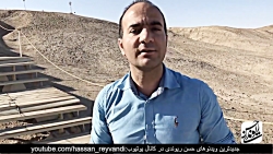 حسن ریوندی -شهر سوخته