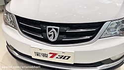 بررسی و مشخصات کلی بائوجان 730