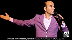 حسن ریوندی - دهه شصتی ها