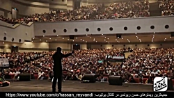 حسن ریوندی - گلچین 98