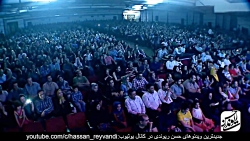 حسن ریوندی کنسرت و اجرای خنده...