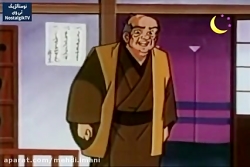 برنامه کودک دهه شصتی ها بسیار...