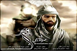 آهنگ مهرداد شفیعی  مدافع حرم