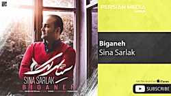 ( سینا سرلک  بیگانه )