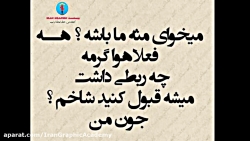 کلیپ عاشقانه تولد اسفندماهی.کل...