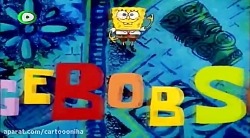 کارتون باب اسفنجی باب اسفنجی