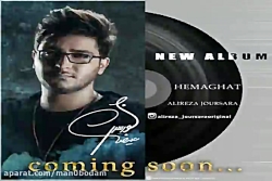 آهنگ دمو آلبوم علیرضا جورسرا -...