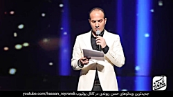 حسن ریوندی - شوخی  با حیاتی گو...