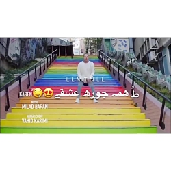 اره عاشقتم.......عاشقانه--تقدیم رویا