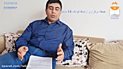 توانایی کودک 14 ماهه در حیطه ب...