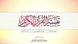 حضرت آیت الله هادوی تهرانی (دا...