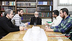 مصاحبه با آقای شبستری و بیان خ...