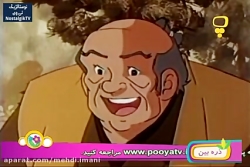 برنامه کودک دهه شصتی ها بسیار...