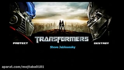 موسیقی زیبا از فیلم تبدیل شوند...