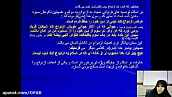 دانش خانواده و جمعیت  فصل اول...