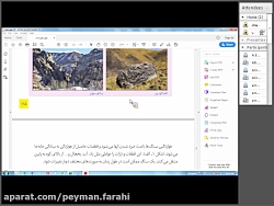 آموزش آنلاین  علوم هشتم  فصل 1...