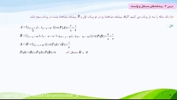 آمار و احتمال مدرس آقای عابدی...