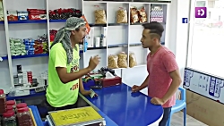 کمره مخفی - مشتری قرض دار!