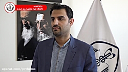 گفت وگو با دکتر سید جواد حسینی...