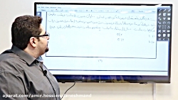 آموزش فصل 2 فیزیک یازدهم قسمت...