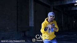 اهنگ یوسف زمانی کافه