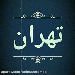 وضعیت قرمز کرونا در تهران