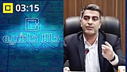 اخبار داغ و فوری 24 ساعت گذشته...