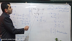 آموزش مجازی ریاضی نهم / بخش 4