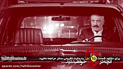 سریال دل قسمت 16 | سریال دل قس...