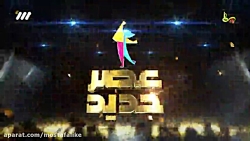 برنامه استعداد یابی عصر جدید ق...